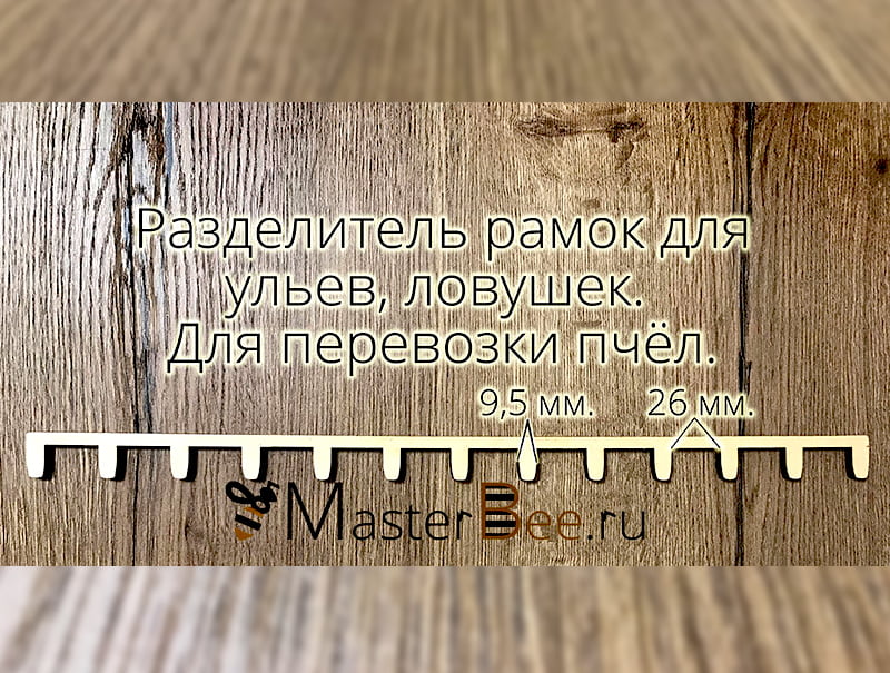 Вставная доска для улья